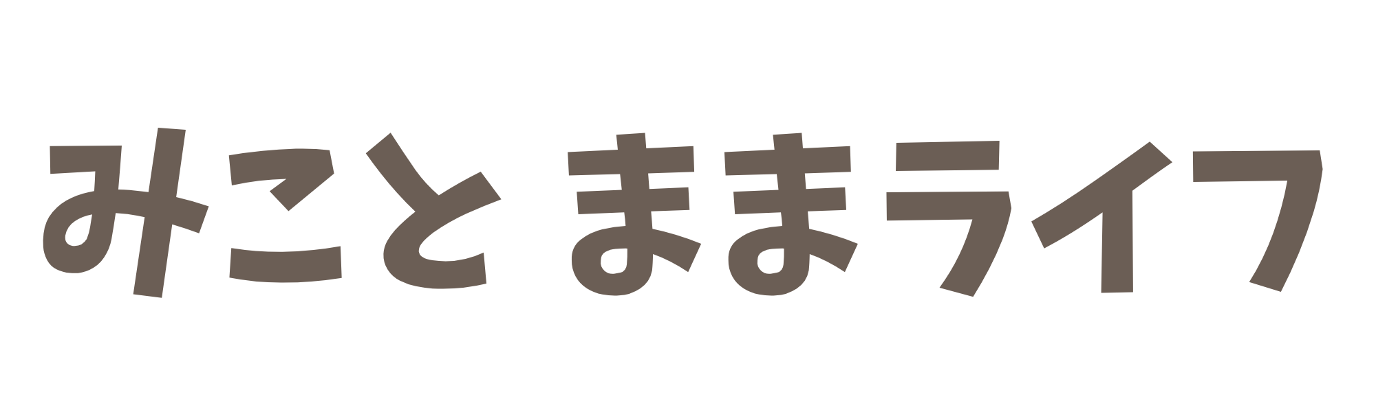 micoto mama life｜みことのママライフ手帳