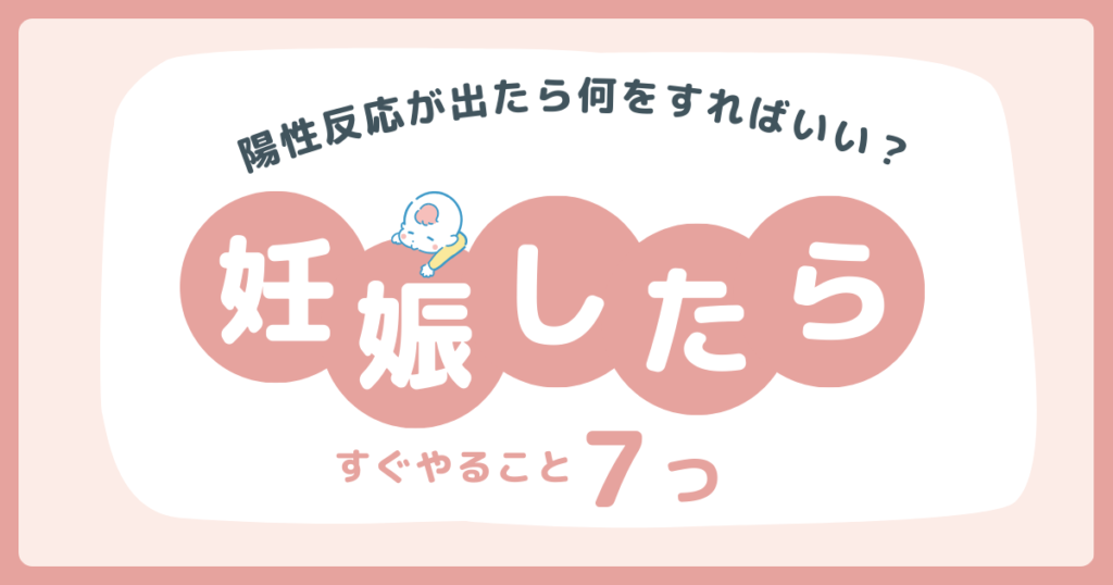 pregnancy-to-do-list