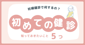 prenatal-checkup-guide